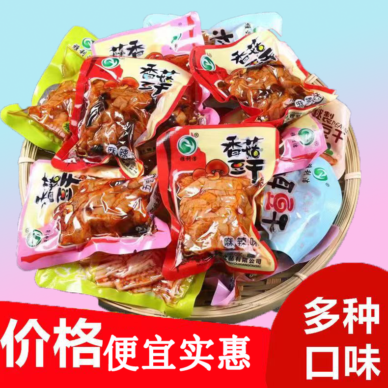 开袋解馋香菇豆干零食独立小包装麻辣豆腐干批发五香休闲