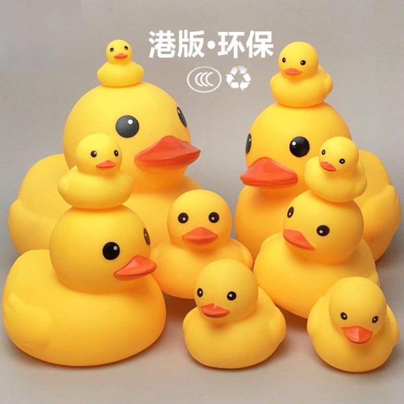 小黄鸭洗澡婴儿玩具捏捏叫小鸭子宝宝游泳软胶玩具漂浮益智玩具