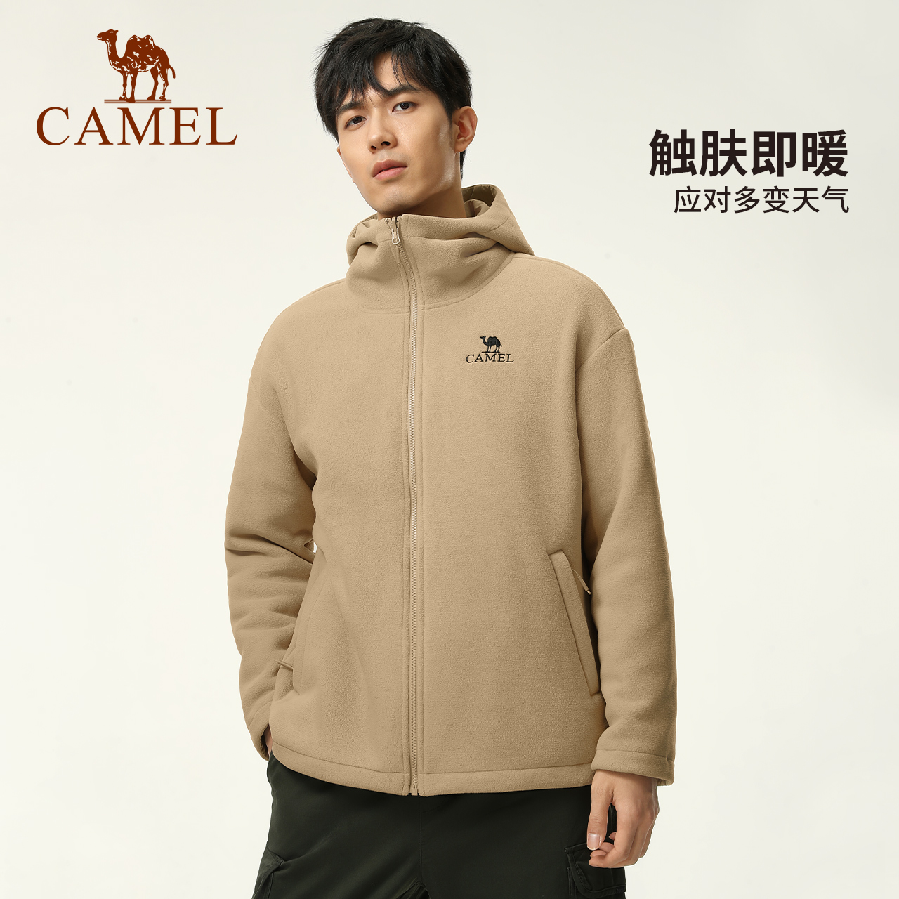 骆驼户外抓绒衣秋冬新款保暖连帽双面穿外套A33CAVV031