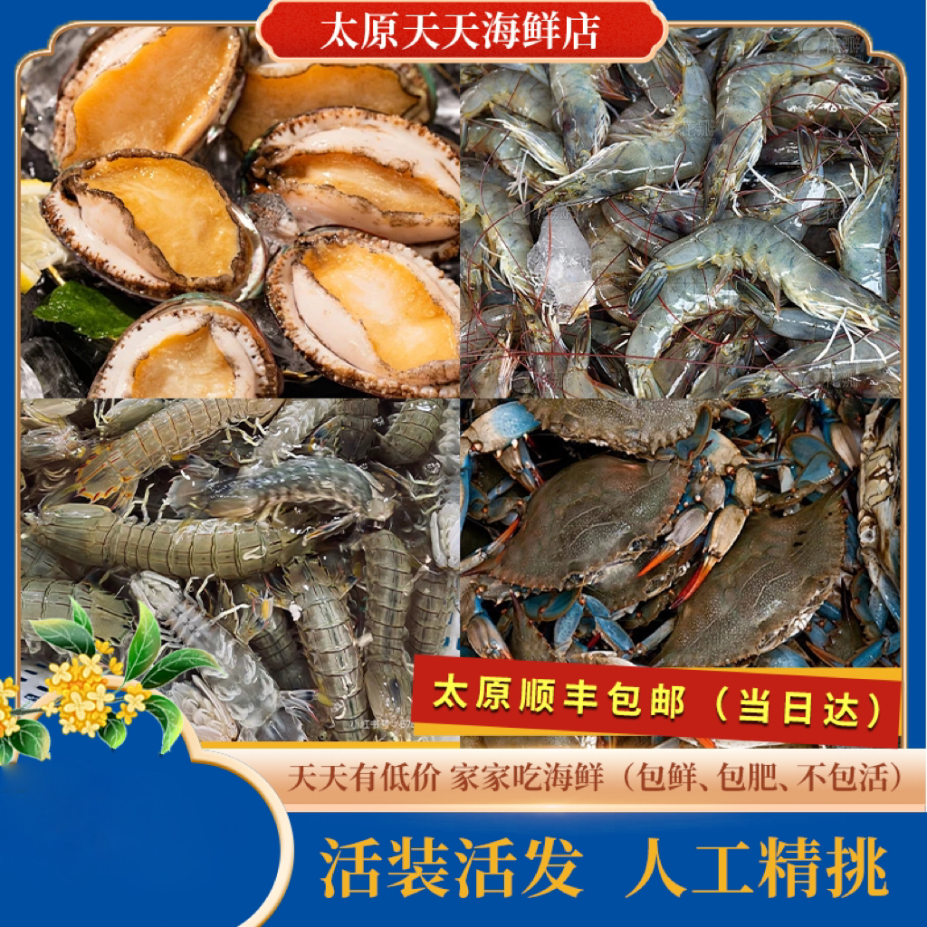 『镇店爆品』福利【三斤起拍】包鲜包肥不包活——易断腿