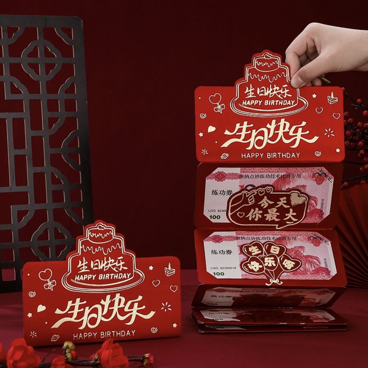 【生日快乐折叠红包】2024新款红包个性创意仪式感惊喜加长利是封