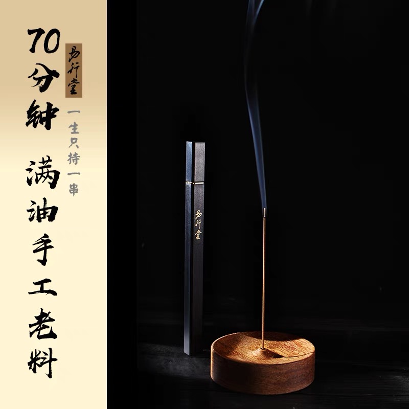天然老海南手工线香70分钟