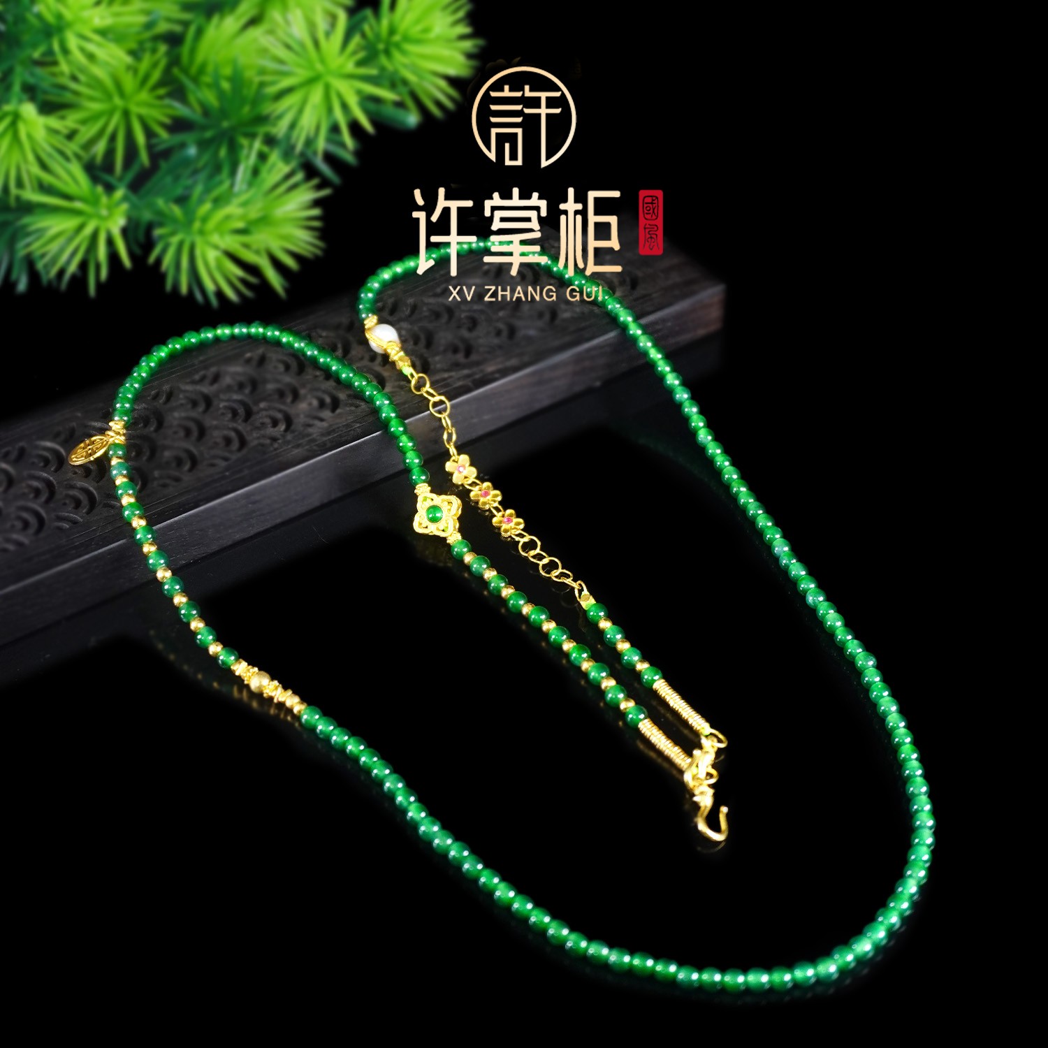 许掌柜｜18K金镶小米珠设计款项链珠链天然翡翠A货气质长度约57CM