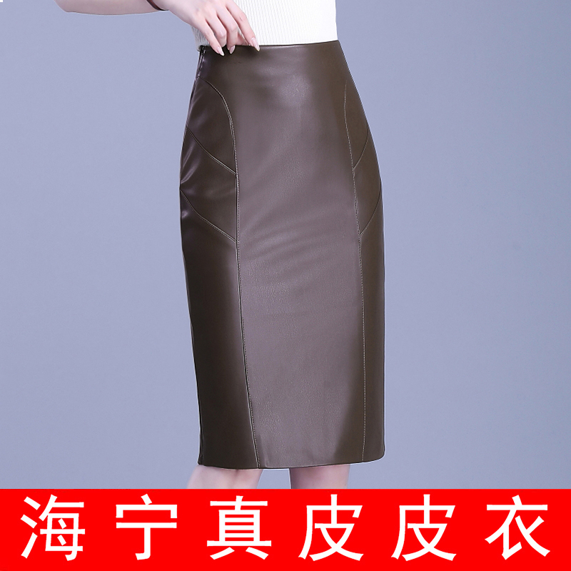 海宁皮裙子女装皮半身裙包臀裙高端秋冬 LFR-2080#