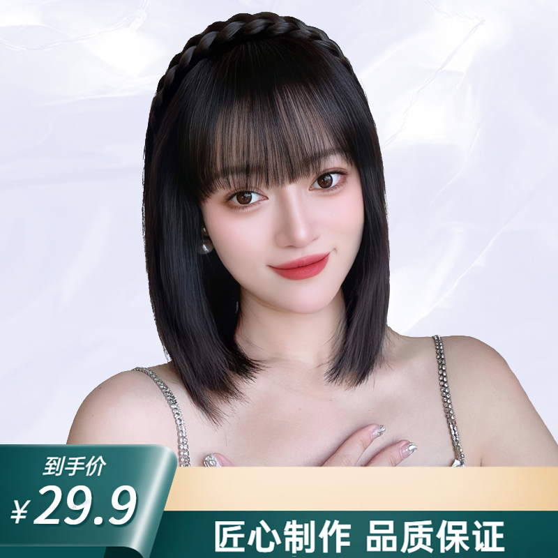 【发箍刘海】鱼骨辫刘海真发假发片假发增发量遮盖发际线时尚减龄