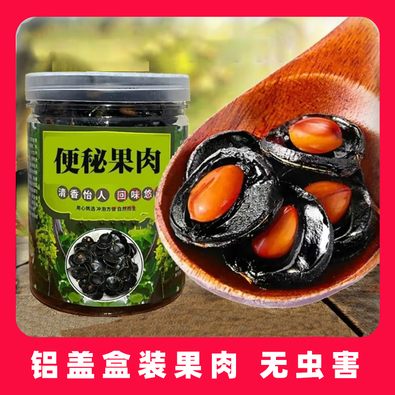云南便秘果腊肠果大解果天然果肉罐装250克腊肠树果干净果肉新货