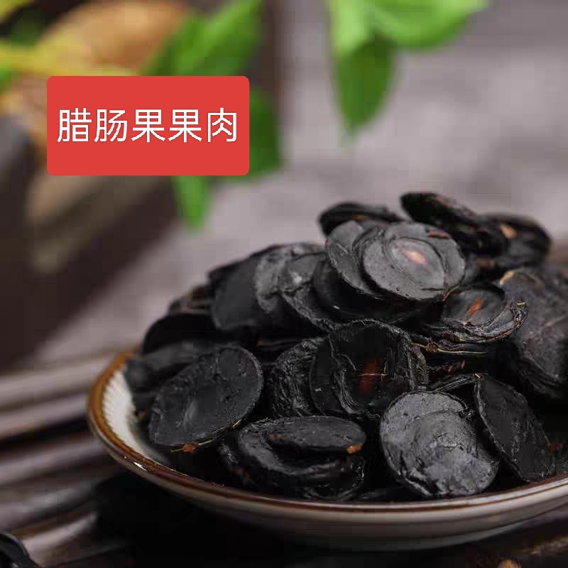云南高山腊肠果纯果肉腊肠果仁正品大解果果片