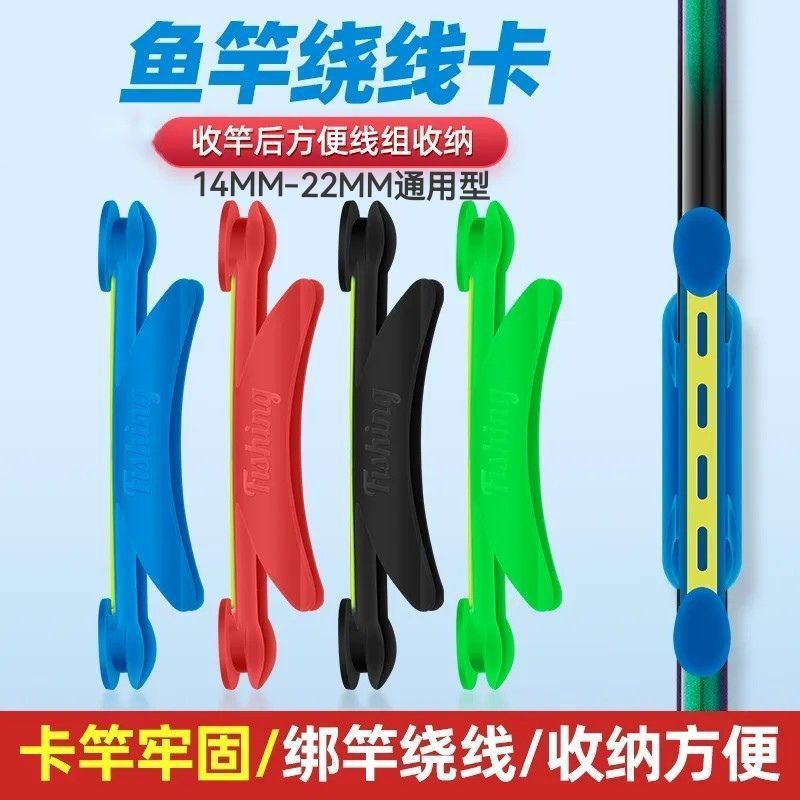 鱼竿收线器绕线卡夹手竿通用钓鱼线绕线板泡沫鱼杆缠线器大号卡扣
