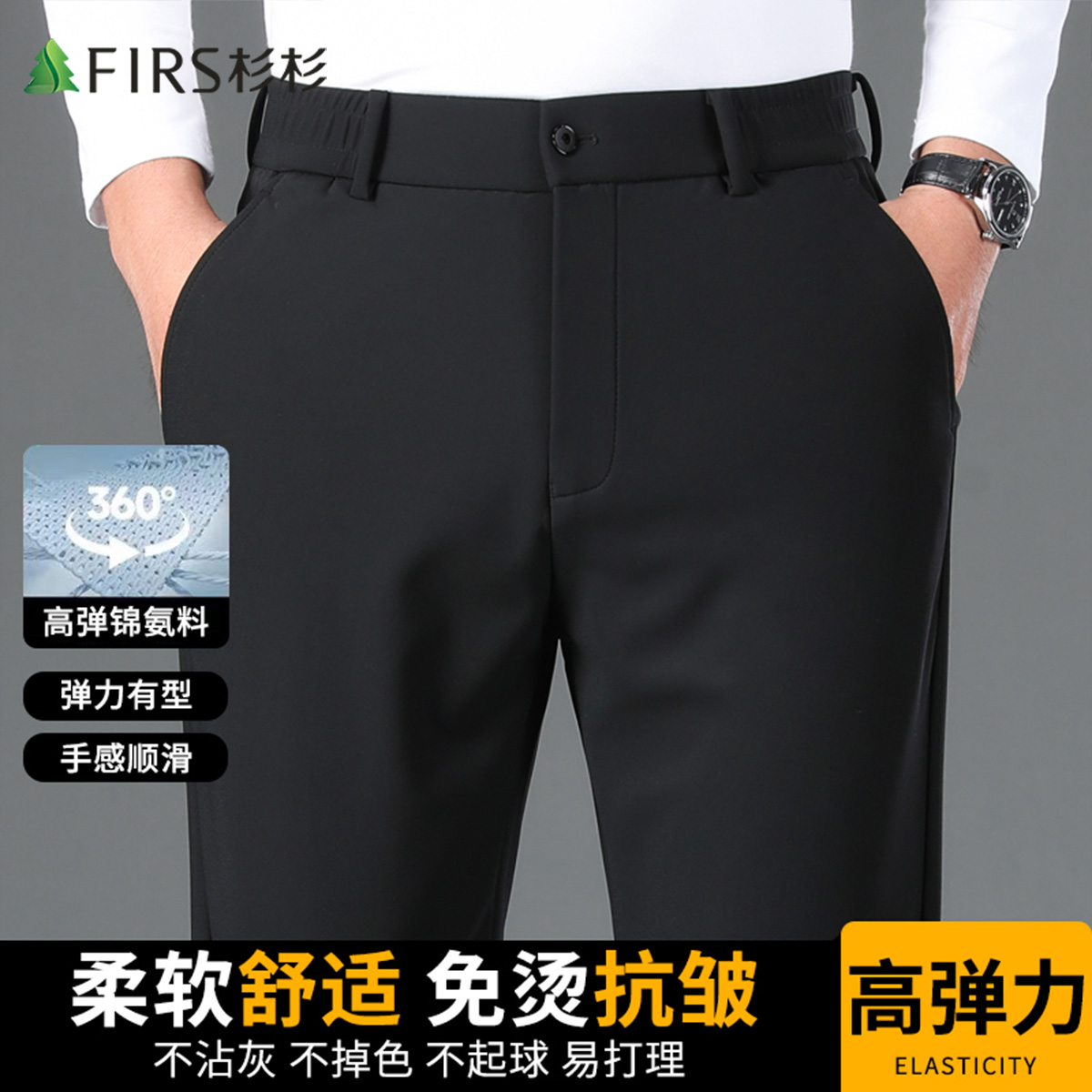 【抗皱免烫】杉杉春季新款半松紧腰加厚休闲裤男易打理耐磨百搭柔软