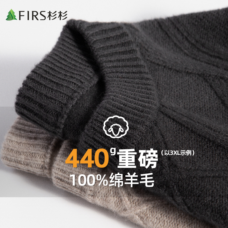 【100%绵羊毛重磅】杉杉春季新高支防风提花肌理套头圆领绵羊毛衫男