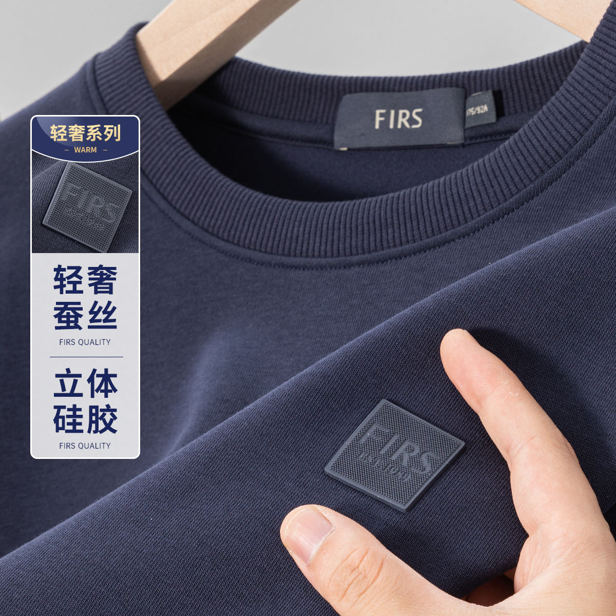 【舒适蚕丝】杉杉春季防风加厚高档胸标防风弹力圆领长袖卫衣上衣