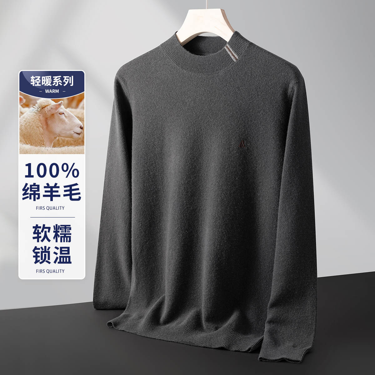【100%绵羊毛】杉杉春季新款商务休闲绣花防风套头半高领羊毛衫男
