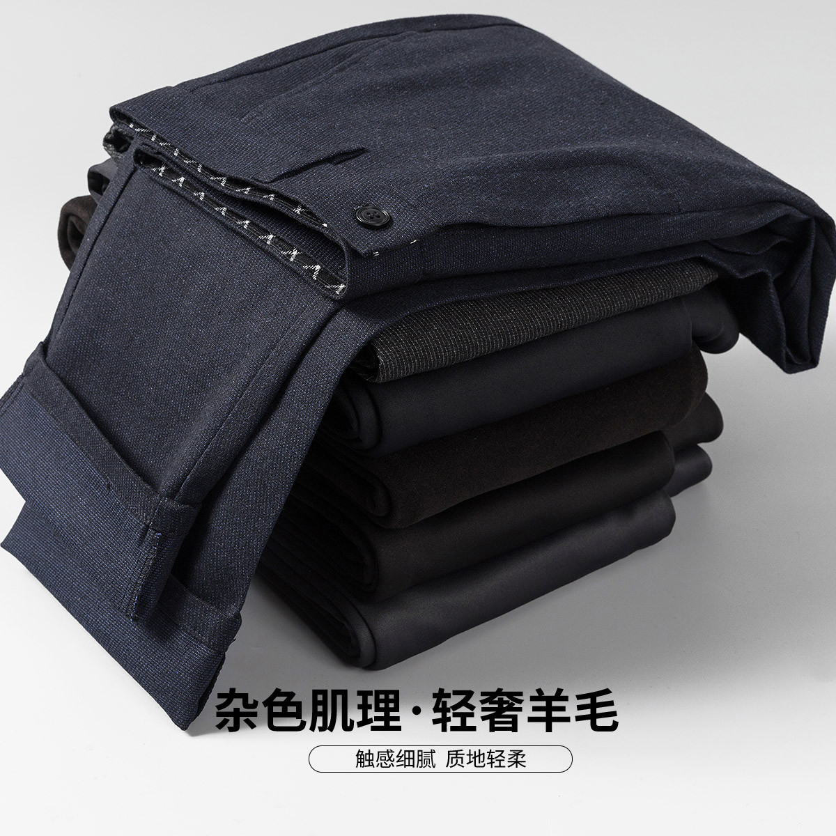 【绵羊毛】杉杉春秋新款加厚防风轻柔休闲裤加厚斜纹男款春季裤子