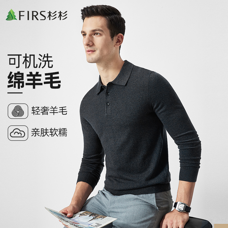 【羊毛混纺】杉杉春季新款商务休闲POLO领套头防风针织衫男可机洗