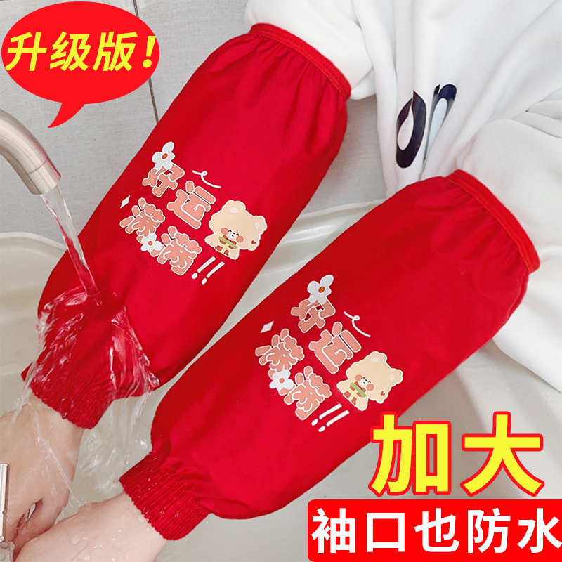 秋冬天罗口防水长款护袖套女办公家务厨房防油污套袖筒男学生手袖