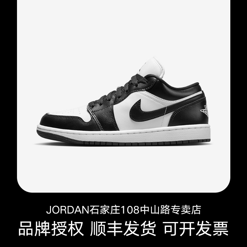 NIKE/耐克AirJordan1女子AJ1黑白经典低帮复古板鞋 DC0774101