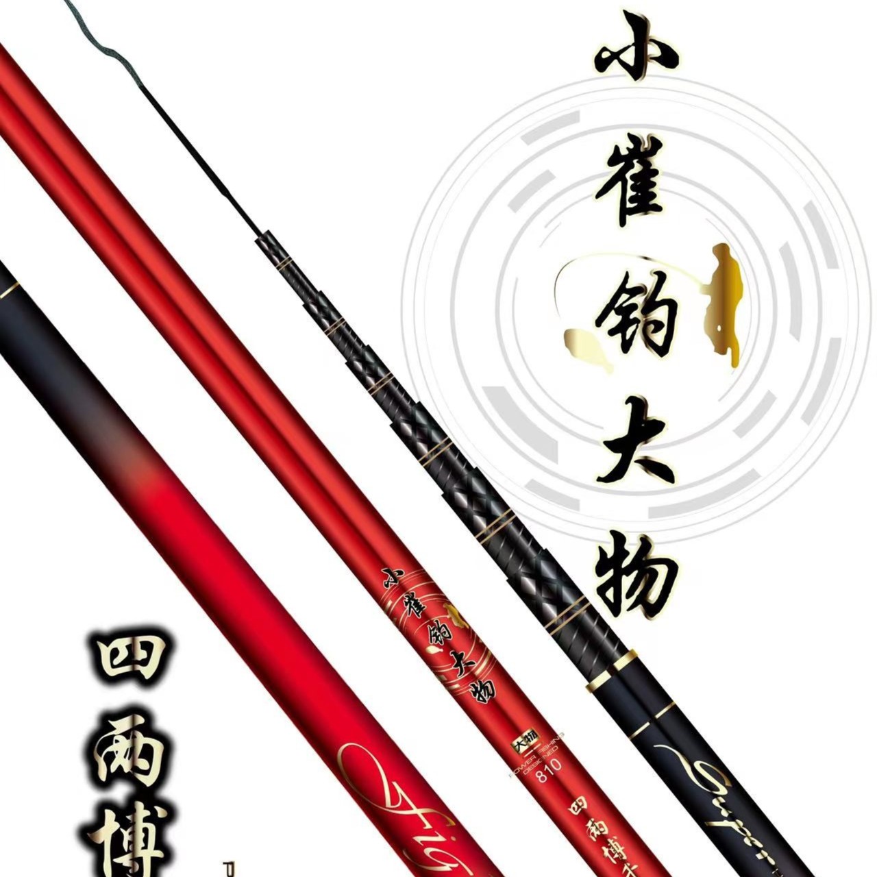 小崔钓大物四两博千金黑坑大物杆青鱼草鱼鲢鳙竿台钓竿综合竿