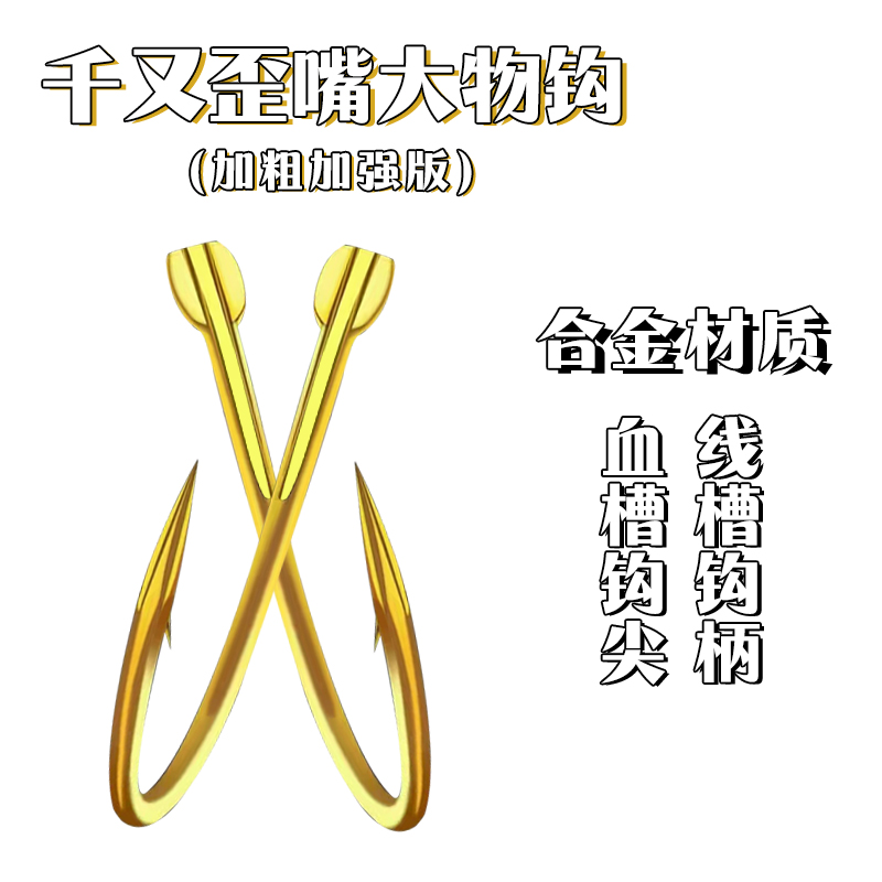 小崔钓大物千又歪嘴青鱼大物鱼钩加强加粗版金色鱼钩钓鱼用品