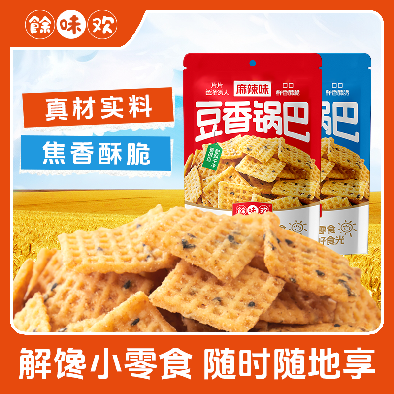 黑芝麻锅巴酥脆美味牛排味麻辣味90后怀旧办公室休息解馋小零食
