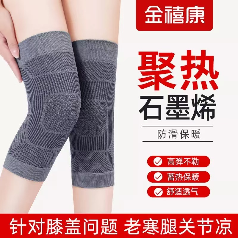石墨烯护膝盖保暖老寒腿男女士关节老年人防滑空调房防寒护腿套