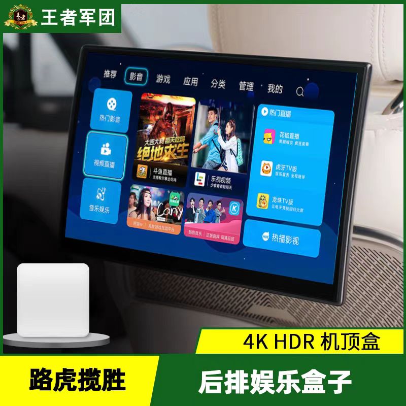 适用于23 24款路虎揽胜行政运动卫士后排娱乐盒子视频盒子