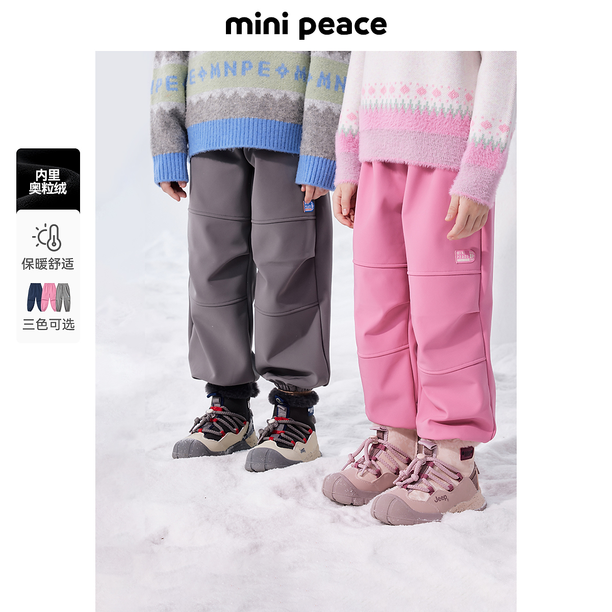MINIPEACE太平鸟童装儿童软壳裤冬季加绒男女童裤子束脚工装长裤