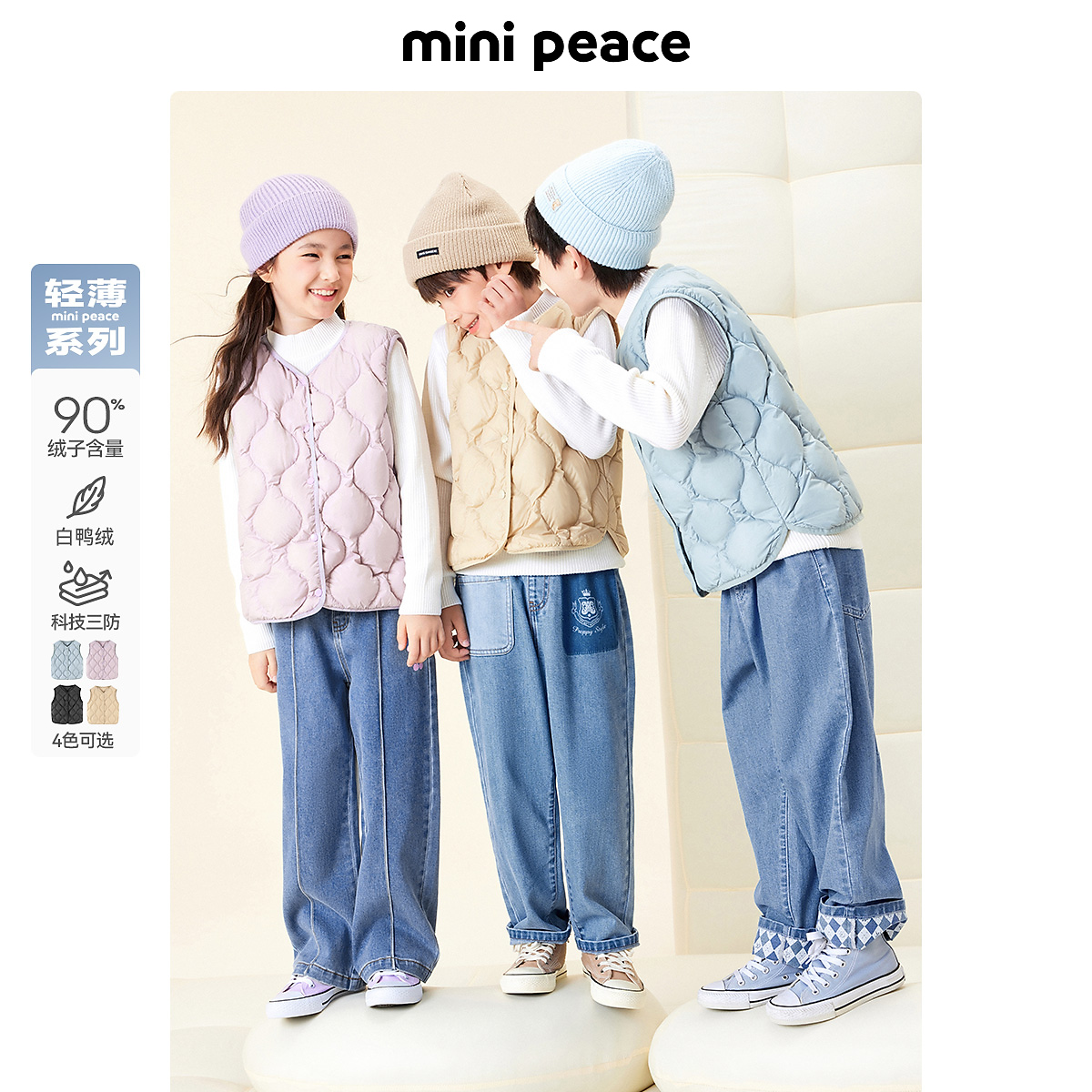 【轻薄系列】太平鸟童装儿童羽绒服男童女童轻薄羽绒马甲三防秋冬