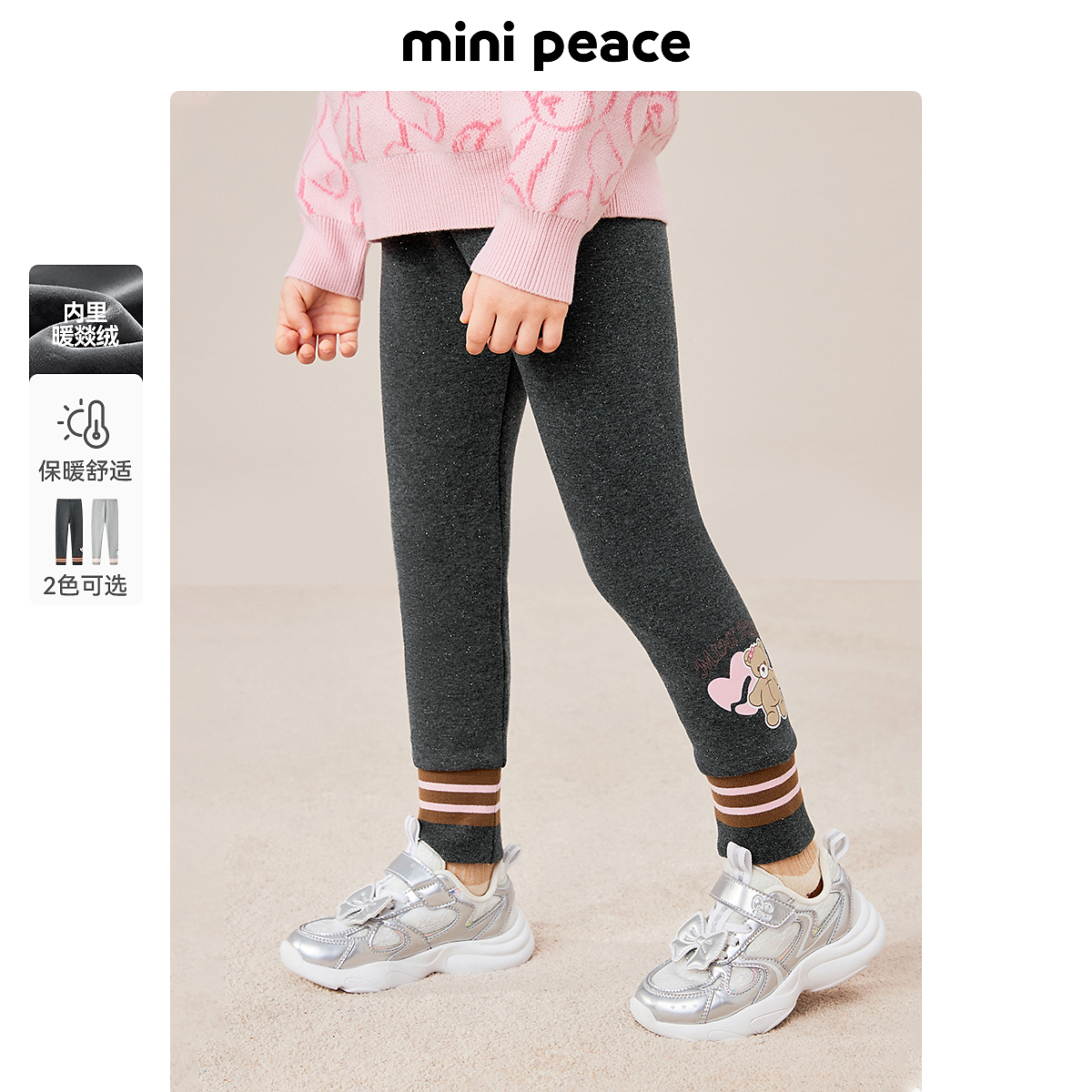 MINIPEACE太平鸟童装女童打底裤冬季加绒长裤银狐绒儿童裤子女
