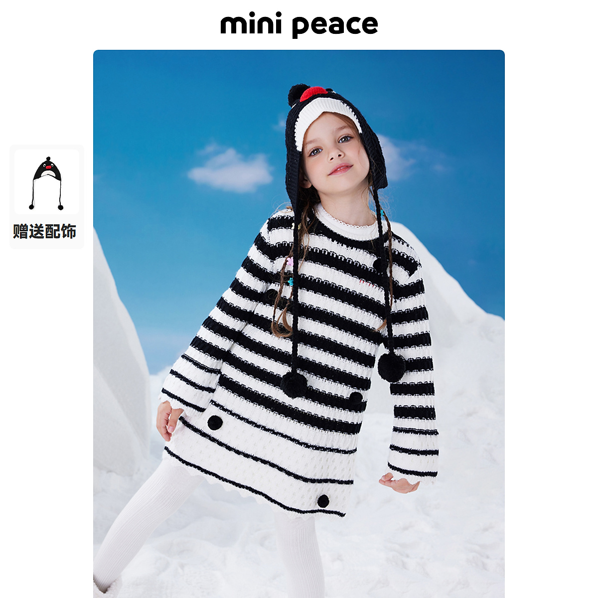 【专柜同款时尚系列】太平鸟|Pingu联名女童毛衣裙冬儿童条纹裙子