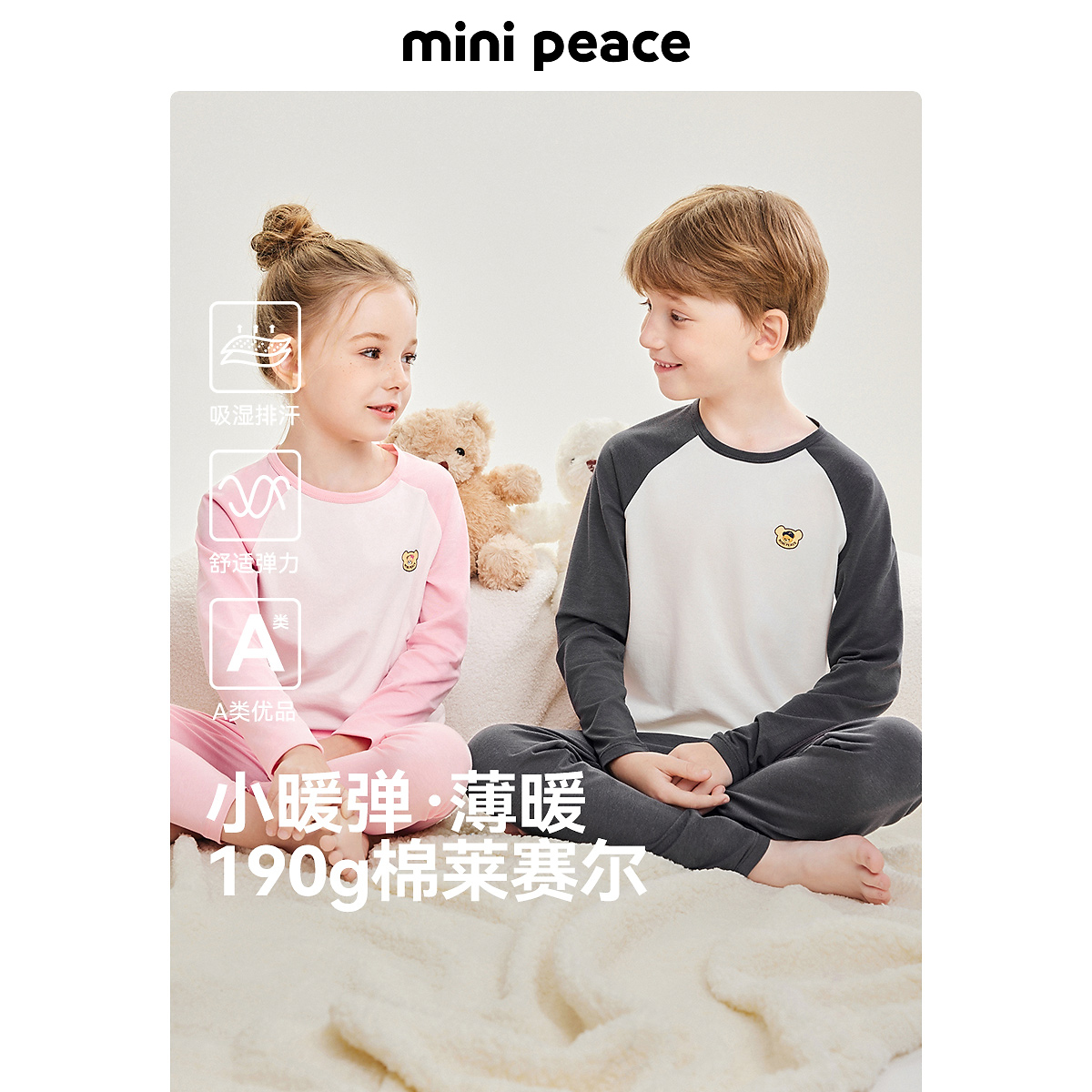 [A类亲肤 吸湿排汗]MINIPEACE太平鸟童装男女童家居服儿童春秋装