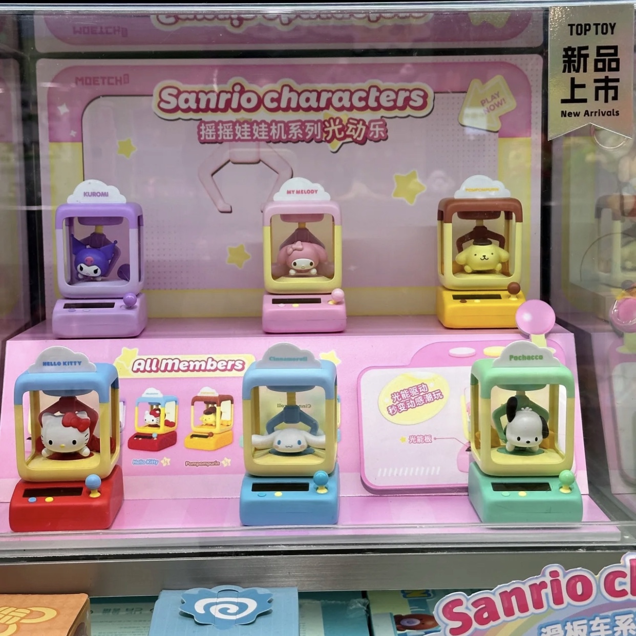 正版三丽鸥摇摇娃娃机系列光动乐盲盒潮玩玩具手办摆件女生礼物