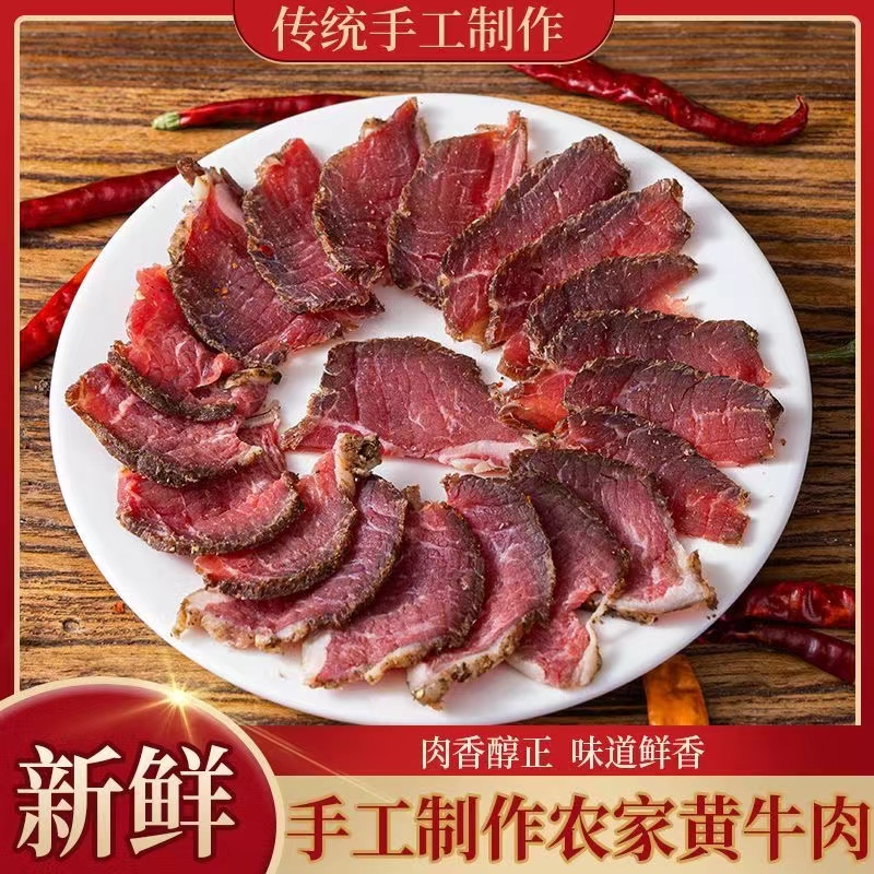 （牛干巴）文山本地黄牛 牛肝巴手工手工腌制好吃