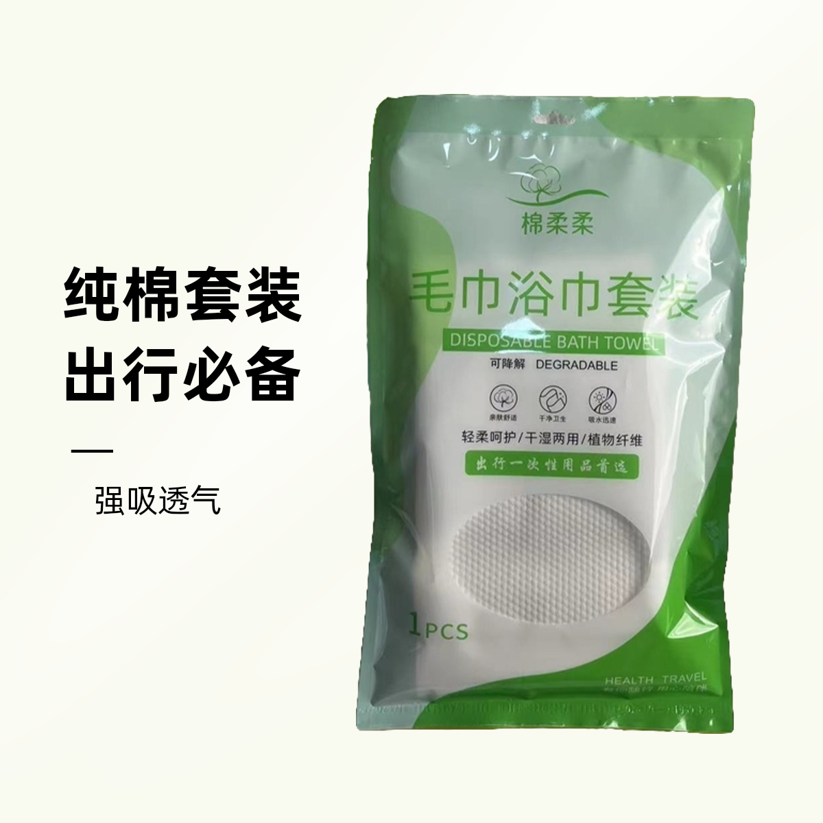 自用纯棉毛巾浴巾套装出行旅游洗浴日用品卫生透气强吸水成人款