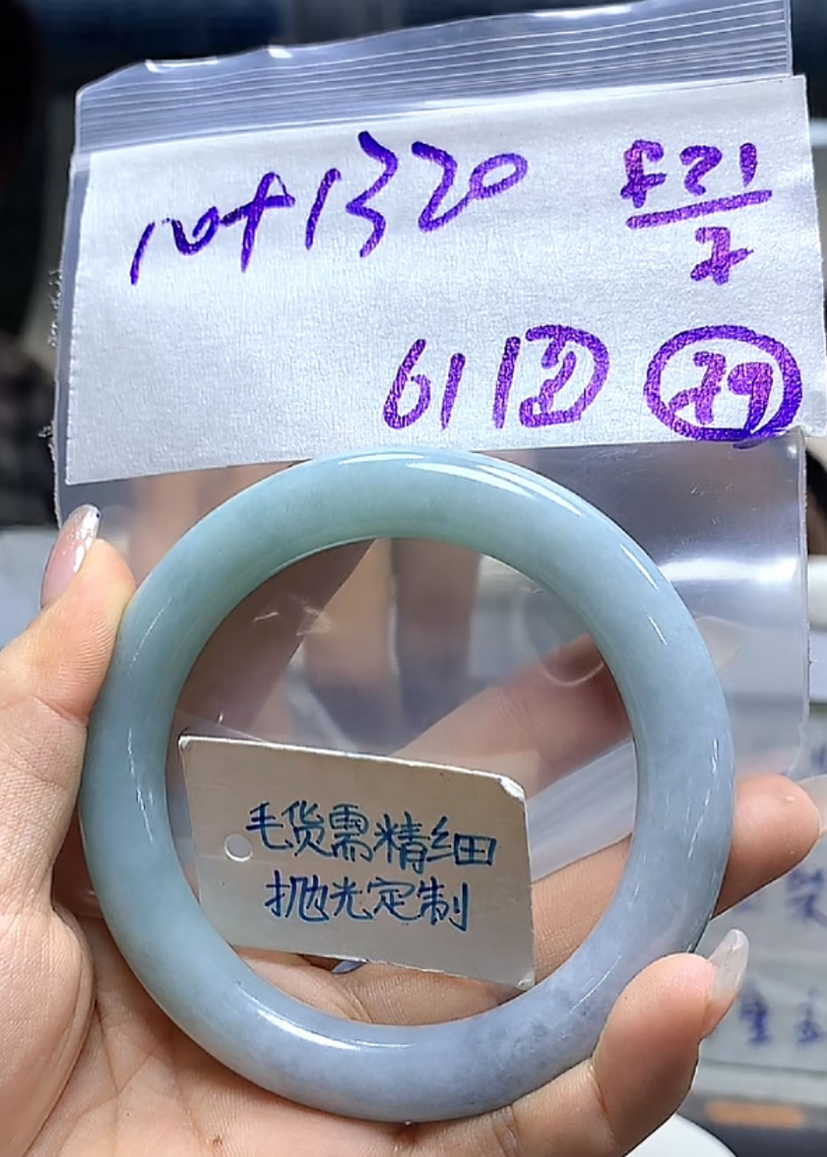 毛货需精细抛光+79号+1330元