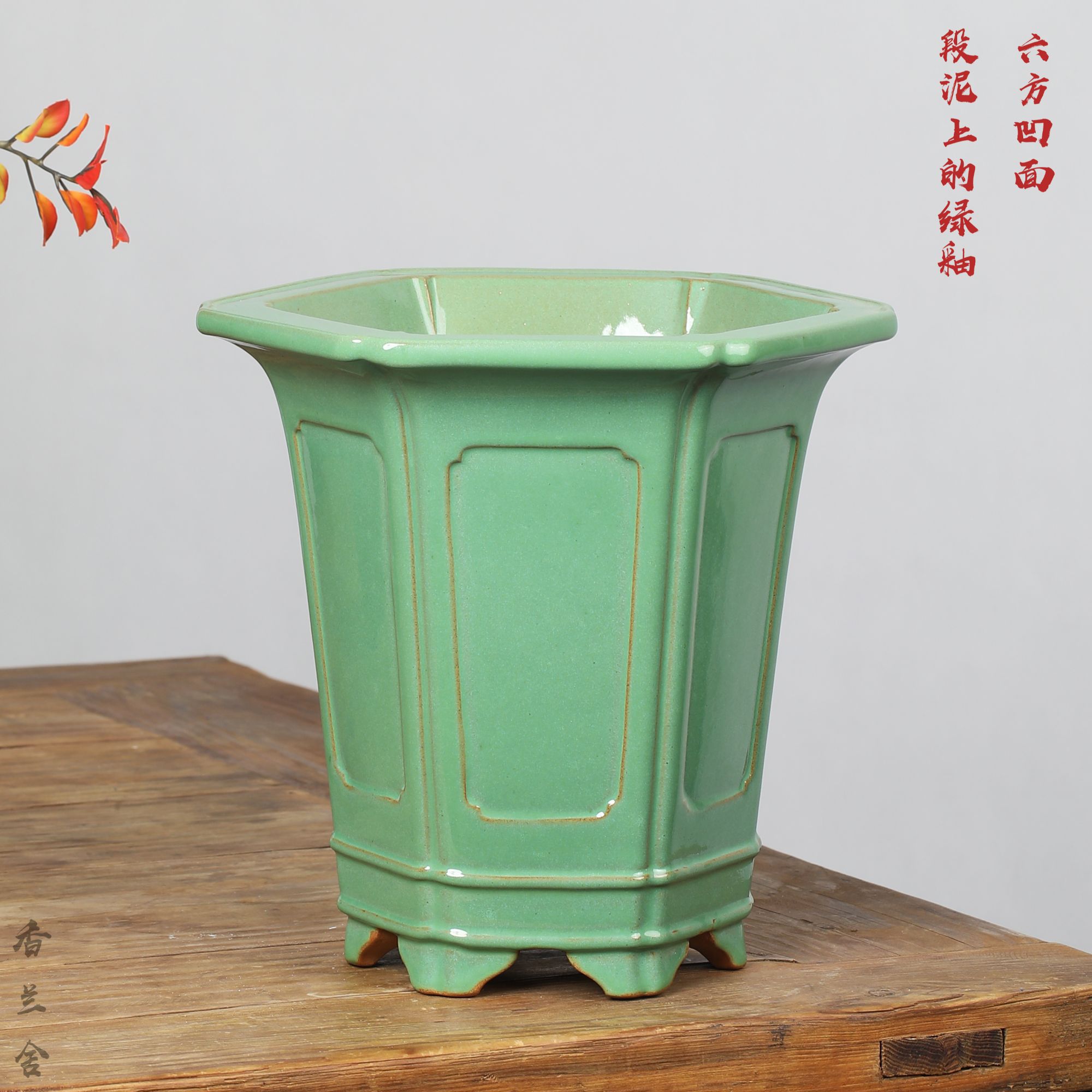韩永钢高温釉水紫砂花盆段泥上的绿釉六分凹面兰花兰草绿植造景盆