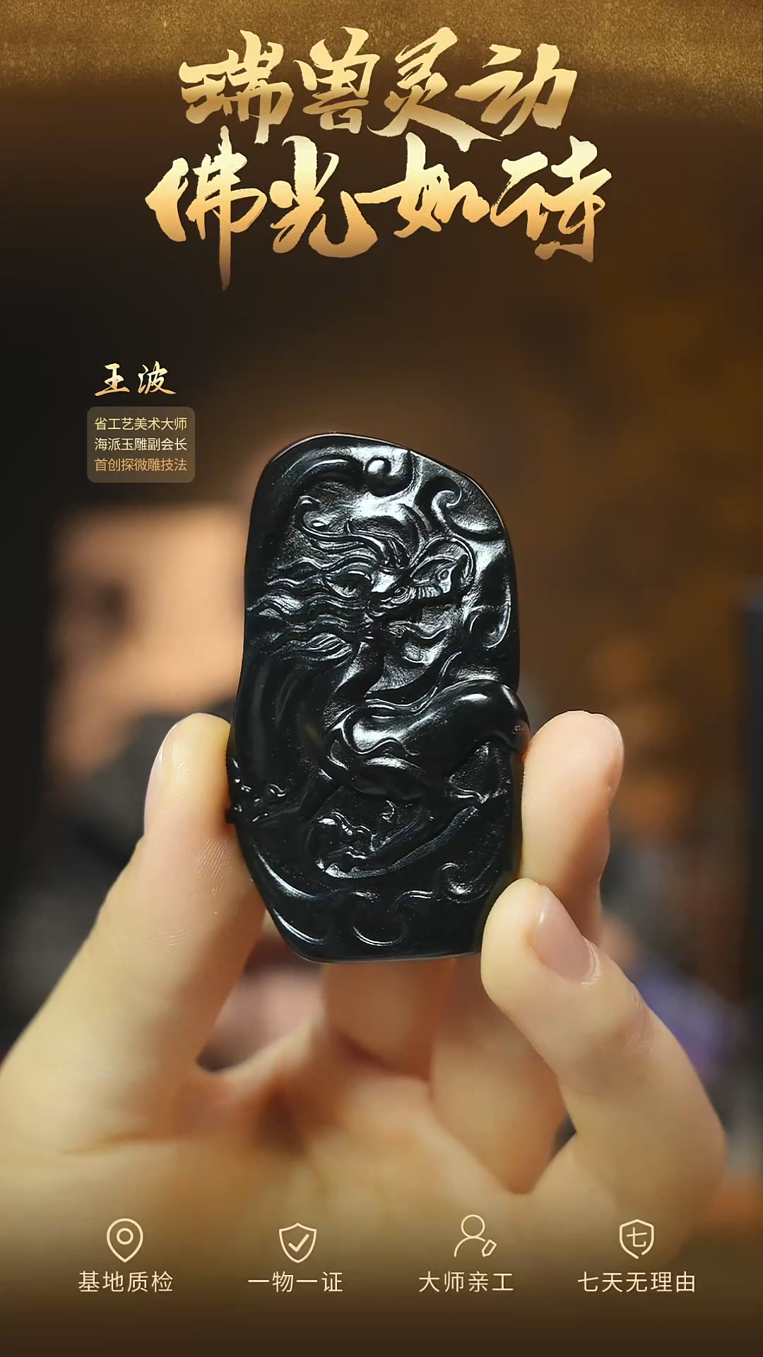【闪购商品】和田玉吊坠未镶嵌wz