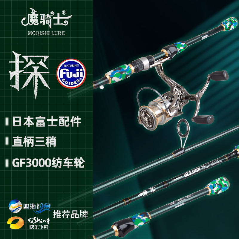 魔骑士【探】日本进口富士件远投直柄碳素3竿稍2.1/2.4/2.7米路亚竿