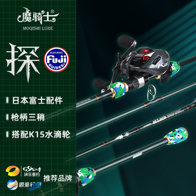 魔骑士【探】3稍2.1/2.4/2.7碳素远投路亚竿翘嘴鳜鱼枪直柄进口件