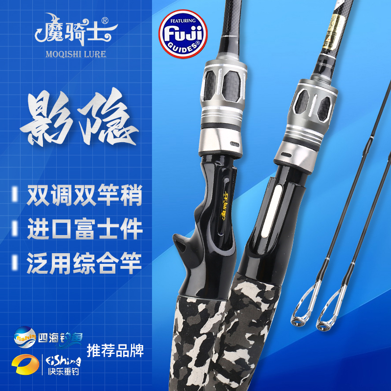 魔骑士【影隐】进口日本碳素枪柄直柄远投单杆路亚竿泛用枪柄直柄