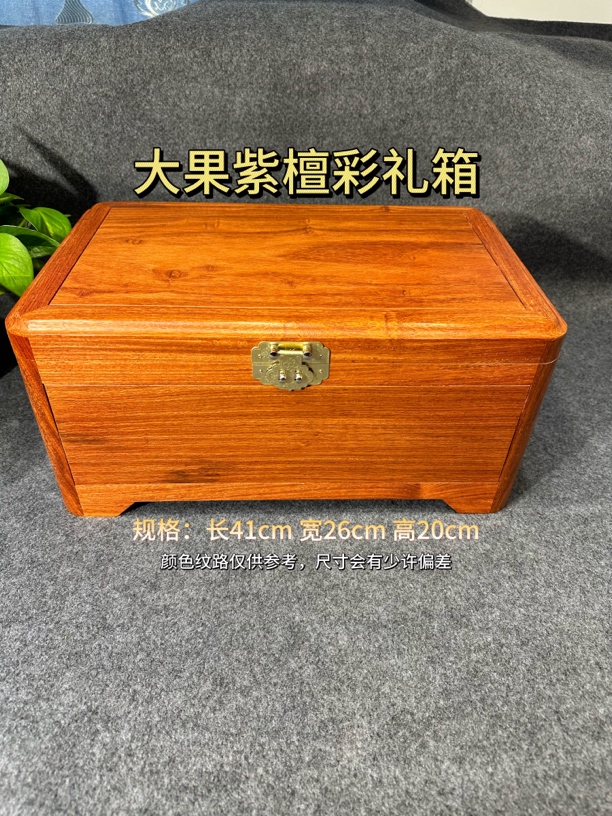 全独板缅花41cm婚嫁箱彩礼箱双层带锁收纳首饰盒
