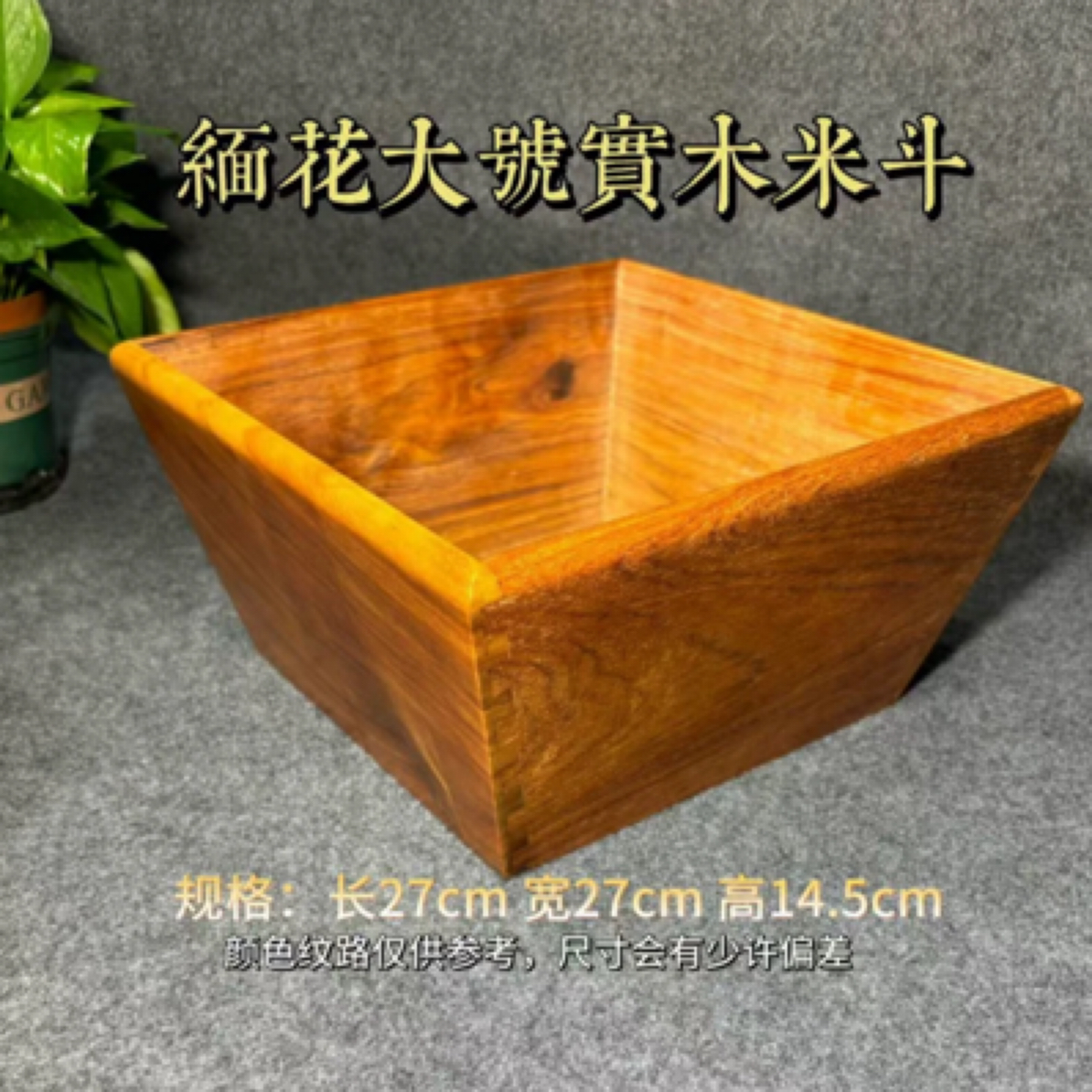 全独板缅花大号复古家用中式正方形客厅木质储物米斗