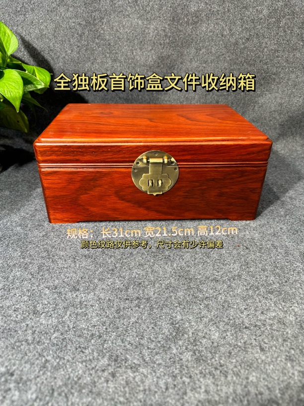 特价！！红花F款31cm中大号首饰收纳箱