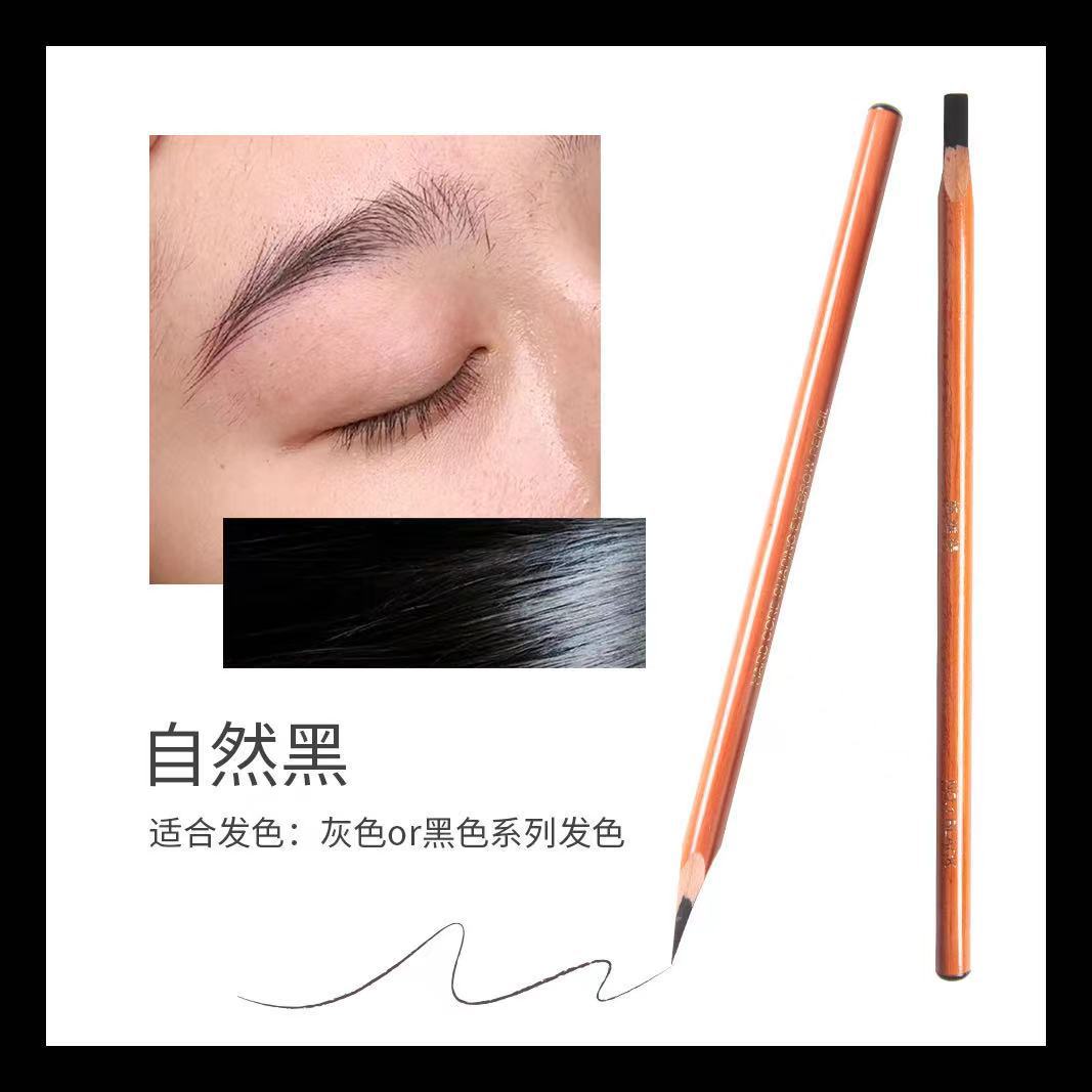 【沫儿推荐】手工眉笔格维缇持久不易脱色野生眉雾眉硬芯笔初学者