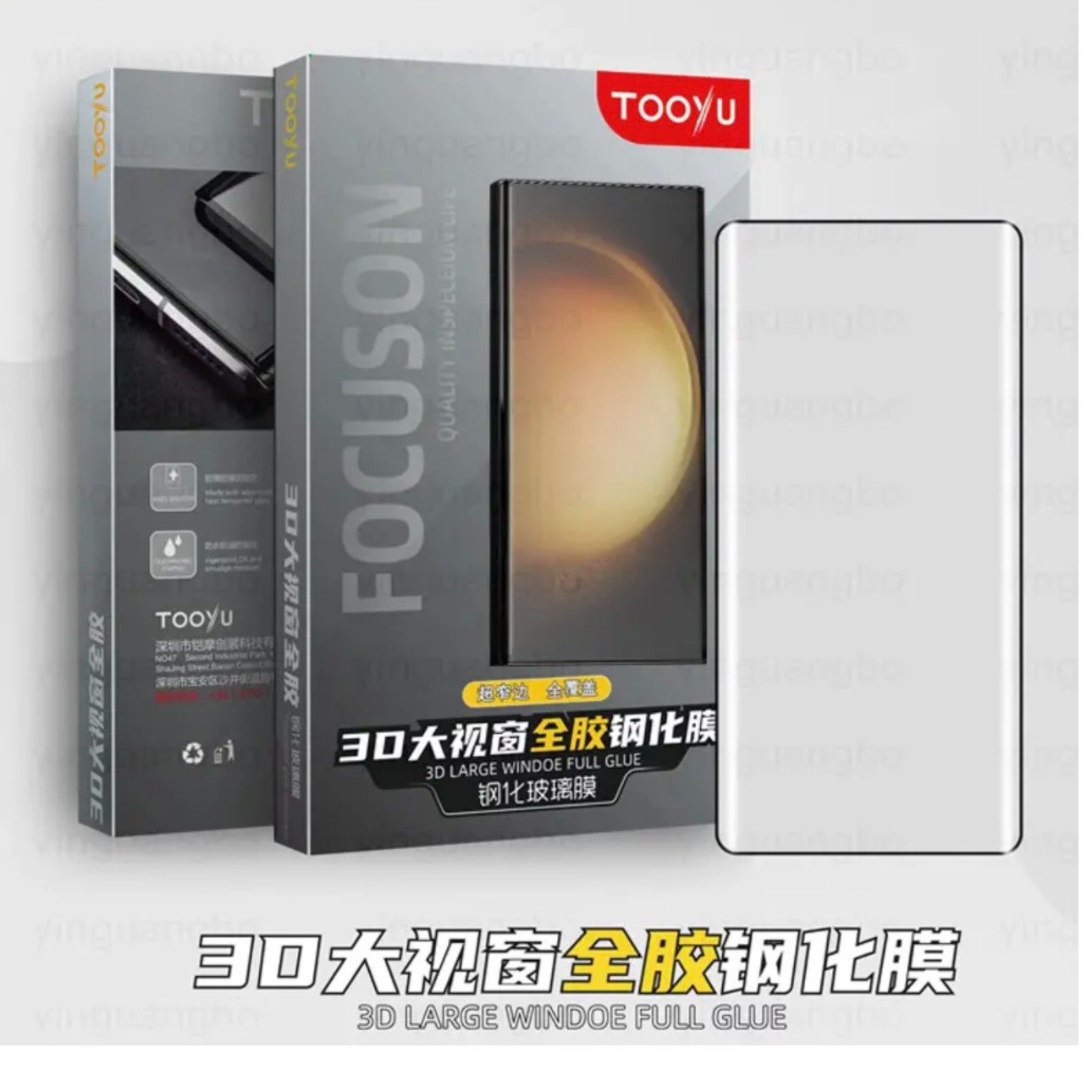 TOOYU图语适用于华为 mate60pro X5 电竞AG磨砂膜钢化膜高清 