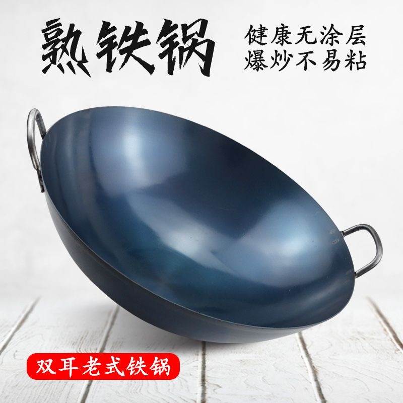 老式双耳铁锅商用加厚加深炒菜锅煤气灶专用厨师饭店用的锅免开锅