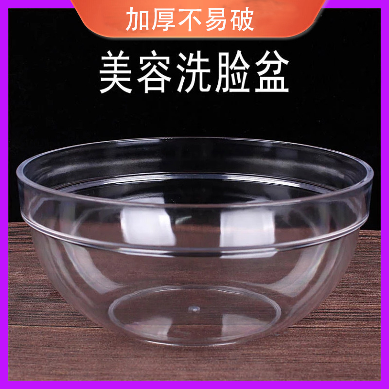 美容院专用洗脸盆加厚加大洁面盆美容盆高端透明亚克力一次性袋子