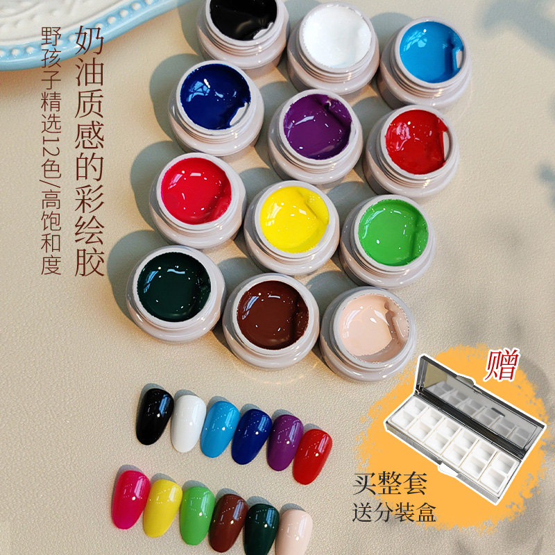 【多莉双11返场】野孩子彩绘胶10色正装套装