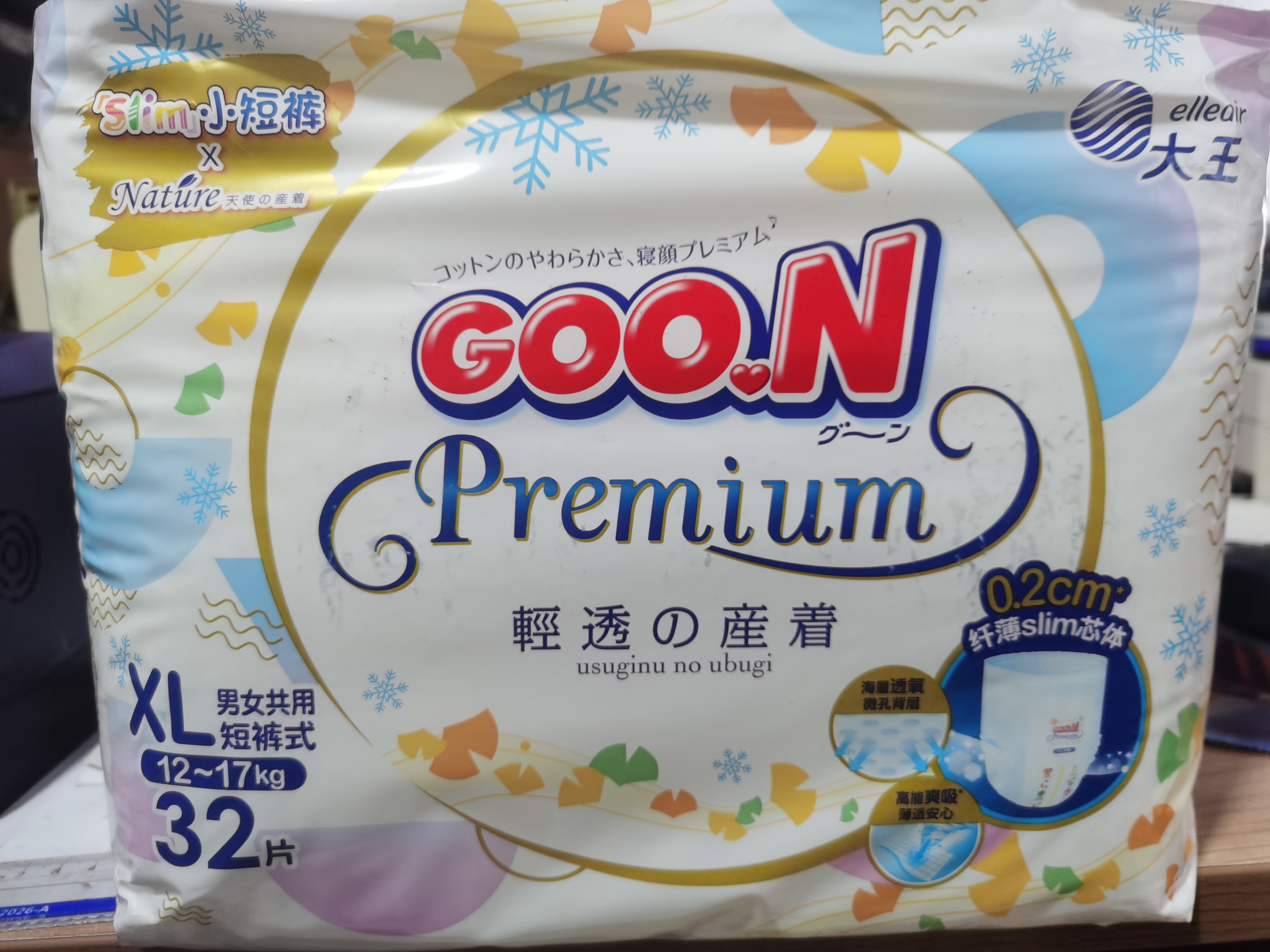 轻透XL32片拉拉裤