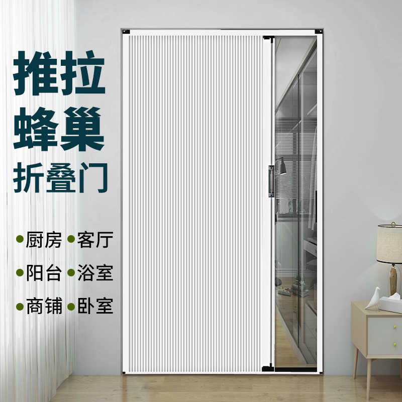 定制蜂巢移门折叠门推拉门厨房卫生间铝合金卧室门免打孔推拉门