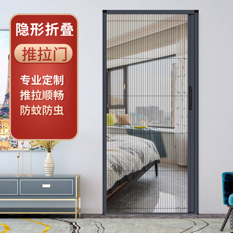 防蚊推拉纱门家用卧室客厅铝合金大门折叠沙门隐形通风透光免打孔